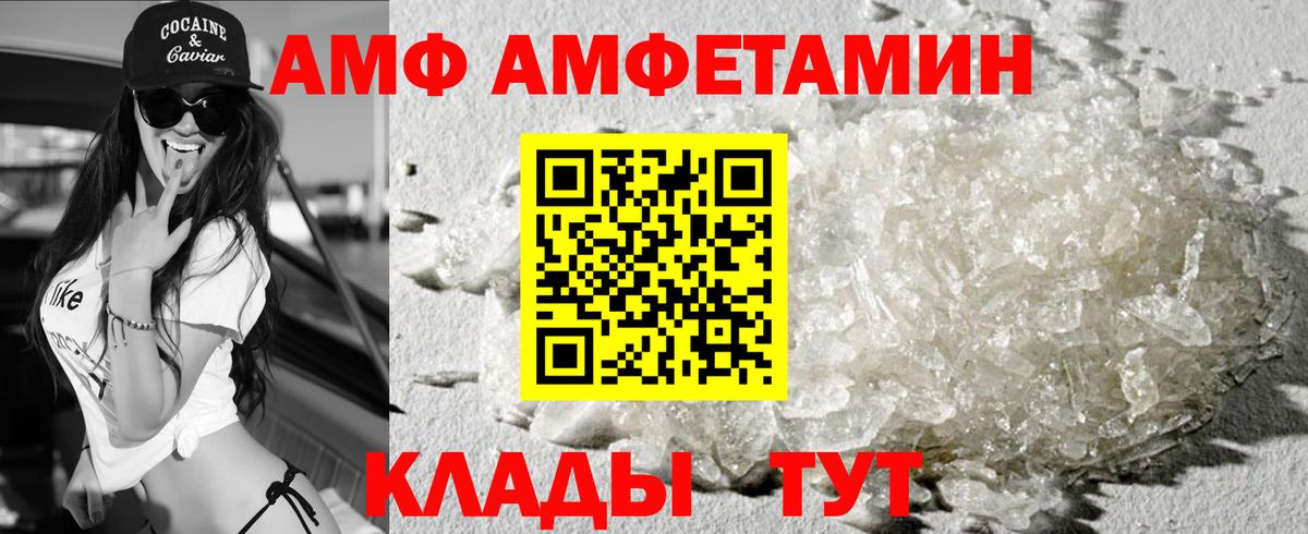 Североморск  АМФ  Amphetamine  Вход с VPN  АМФЕТАМИН Premium 