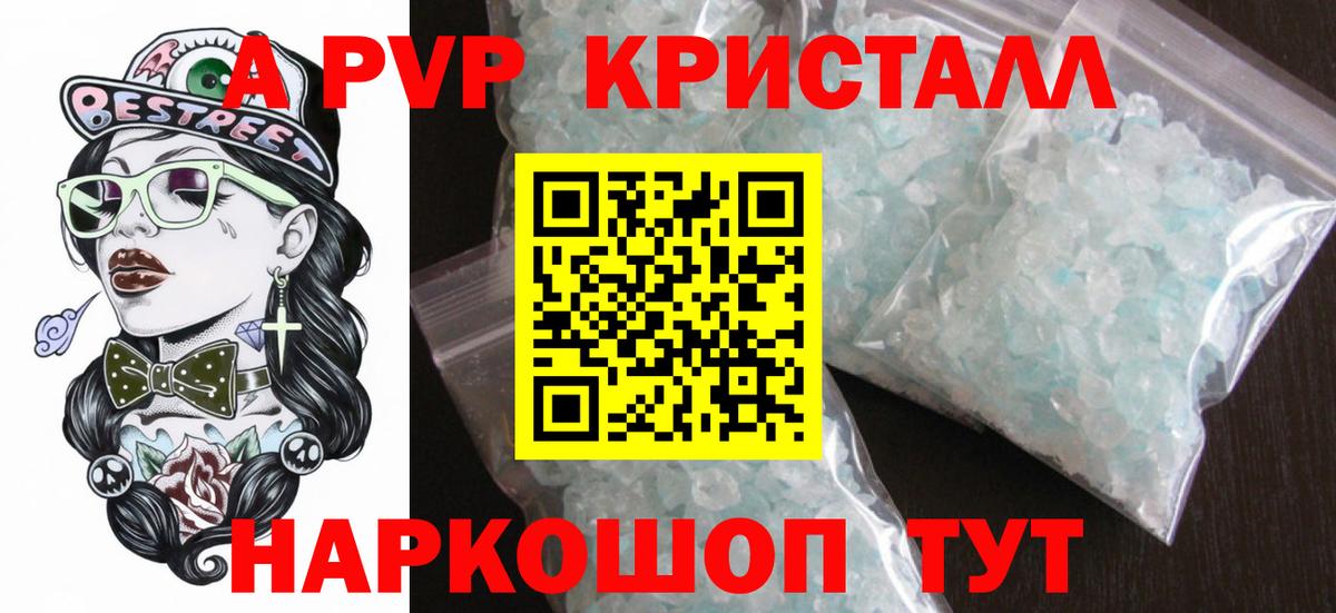 Alfa_PVP Соль  А ПВП крисы CK  Североморск  Вход с VPN  Alpha-PVP VHQ 