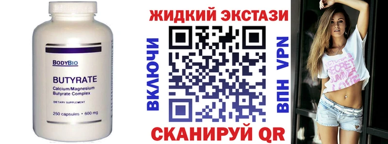 БУТИРАТ жидкий экстази  как найти наркотики  Североморск 