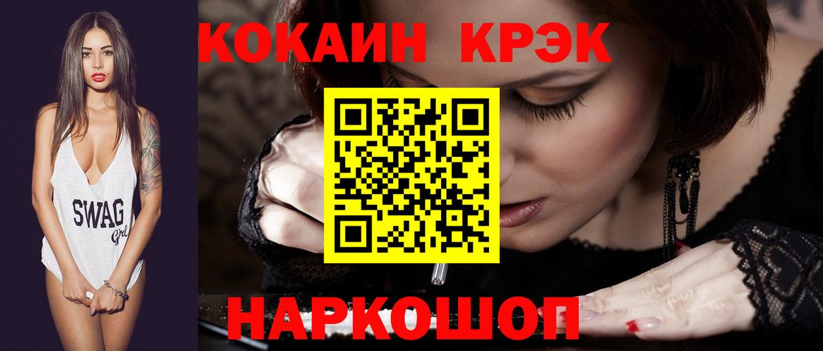 Кокаин Боливия  Кокаин  Североморск  Вход с VPN 