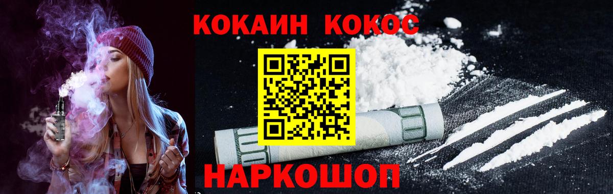 Cocaine 97% Североморск