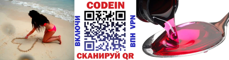 где продают наркотики  OMG маркетплейс  Кодеиновый сироп Lean напиток Lean (лин)  Североморск 