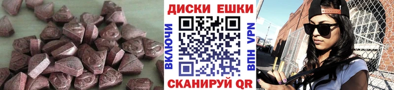 Ecstasy диски  Североморск 