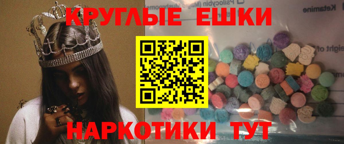 Экстази таблы Североморск