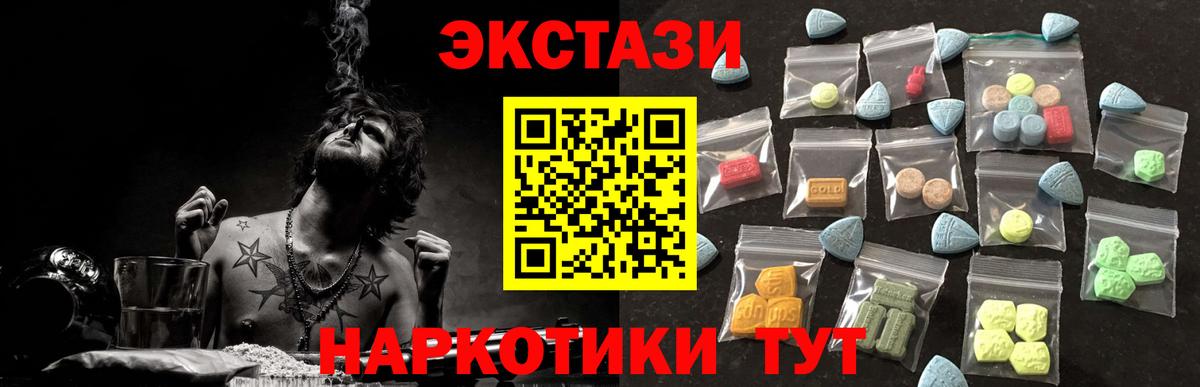 ЭКСТАЗИ 280 MDMA  ЭКСТАЗИ  Вход с VPN  Североморск  Ecstasy louis Vuitton 