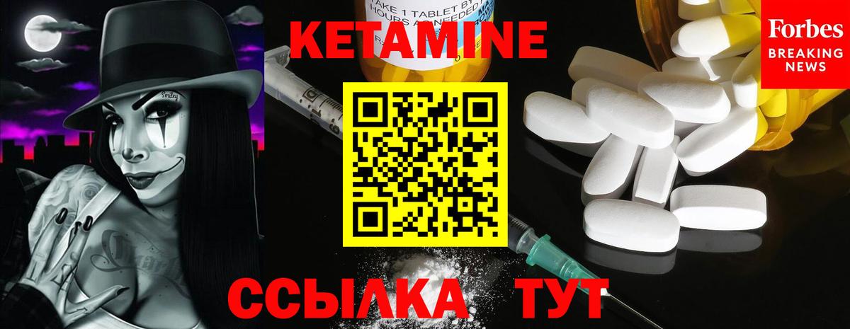 Североморск  КЕТАМИН VHQ  Вход с VPN 