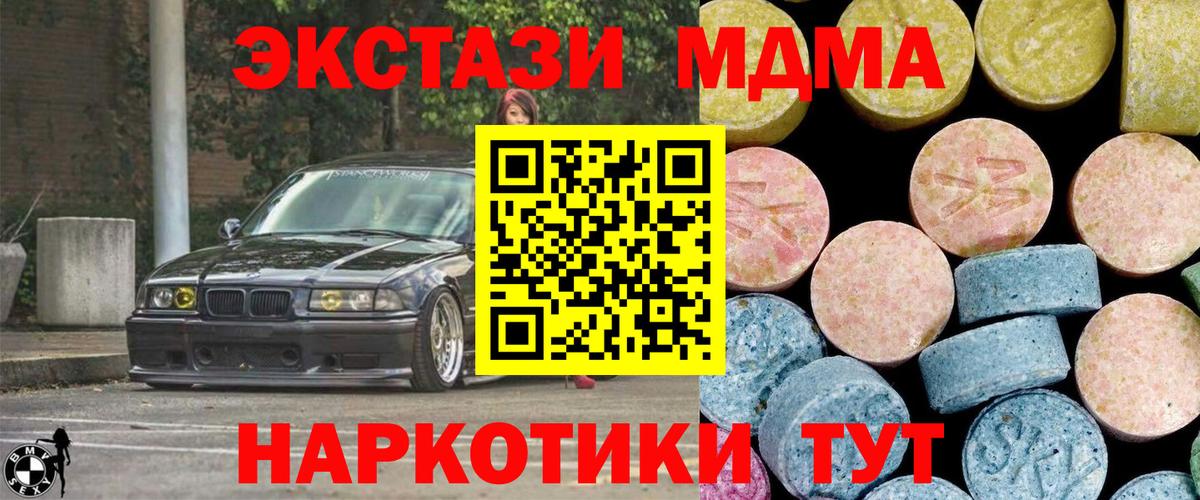 MDMA  MDMA VHQ  Вход с VPN  MDMA кристаллы  Североморск 