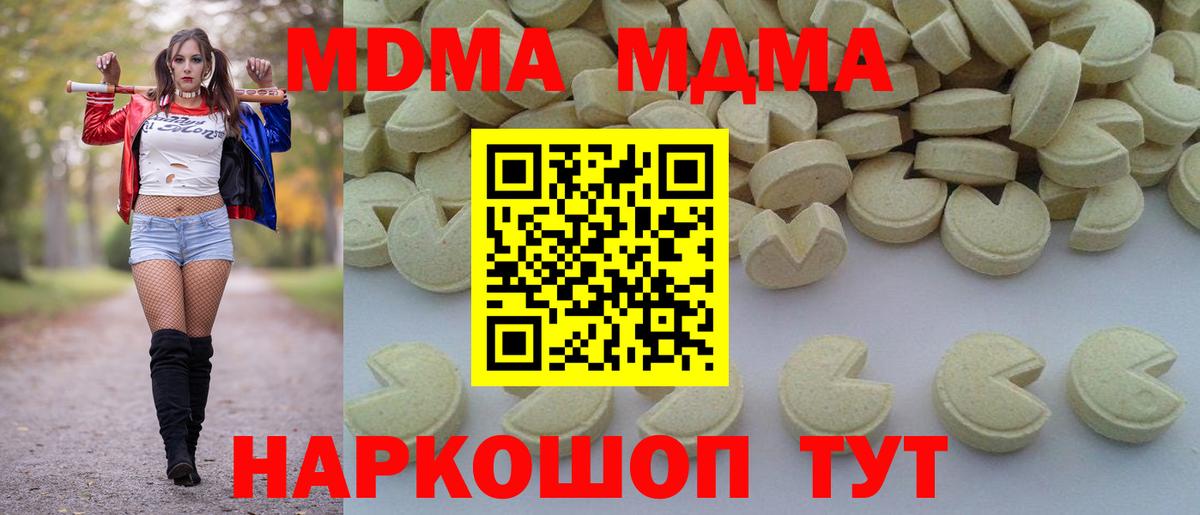 MDMA Molly Североморск