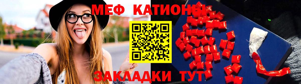 Меф мяу мяу  Североморск