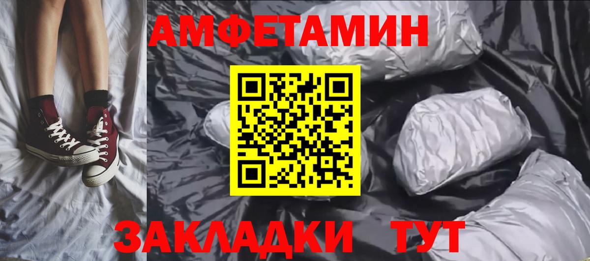 Североморск  Метамфетамин пудра  Вход с VPN 