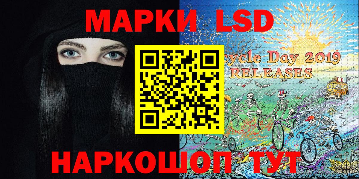 Марки 25I-NBOMe 1,5мг Североморск