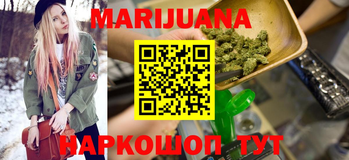Канабис Bruce Banner Североморск